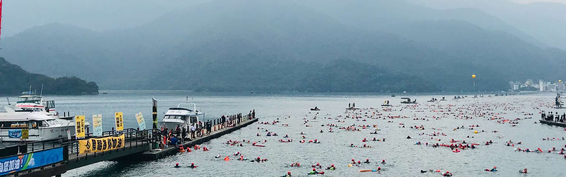 🏊 專車，當日來回 🏊 2024日月潭萬人泳渡報名